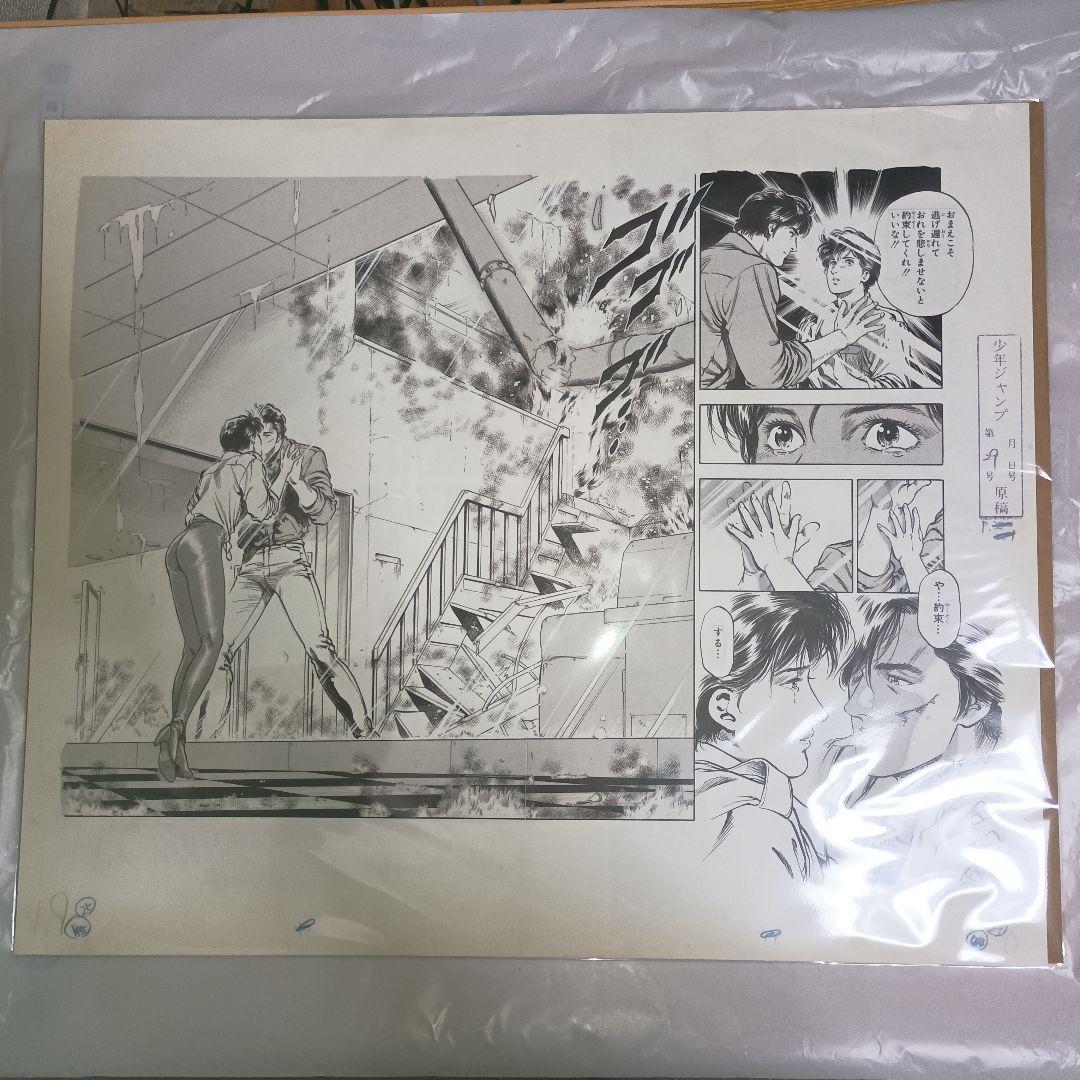 シティーハンター大原画展　複製原画　ガラス越しのキス　3Pセット