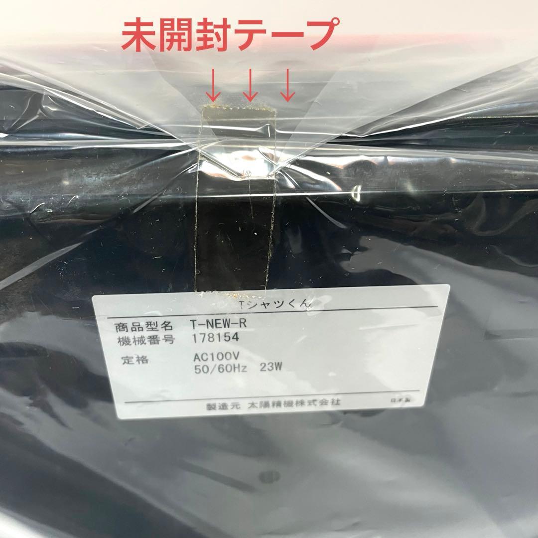 【新品未使用品】Horizon Tシャツくん スクリーンプリントキット希少カラー