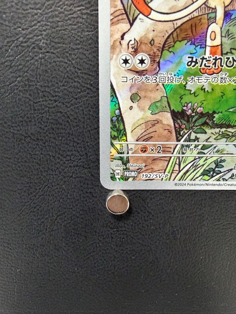 ニャース P SV-P 192 スタートデッキ スペシャルバトルセット