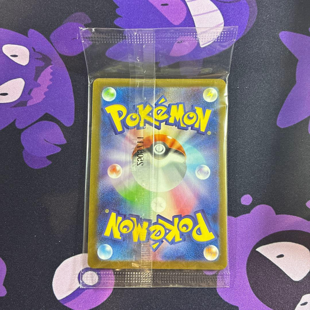 トウホクのピカチュウ PROMO 260/SV-P 未開封 2枚セット