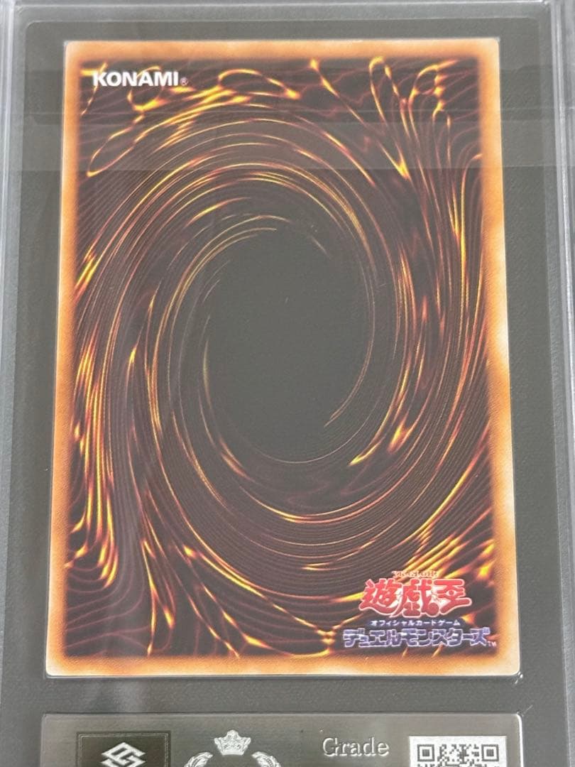 遊戯王 竜騎士ガイア 初期 ARS9 シークレット 鑑定品 PSA