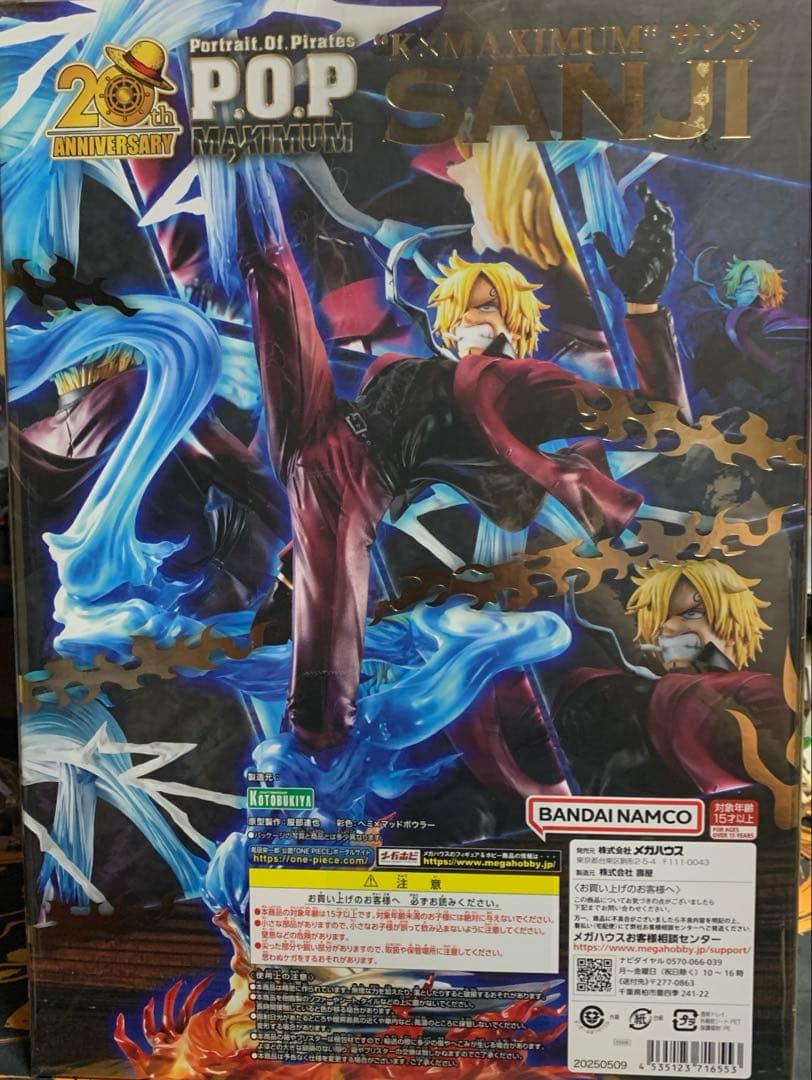 P.O.P MAXIMUM サンジ フィギュア