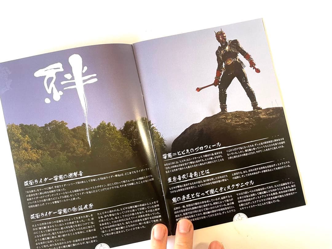 希少【未使用】仮面ライダー響鬼〈コンプリートセレクション〉変身音叉・音角