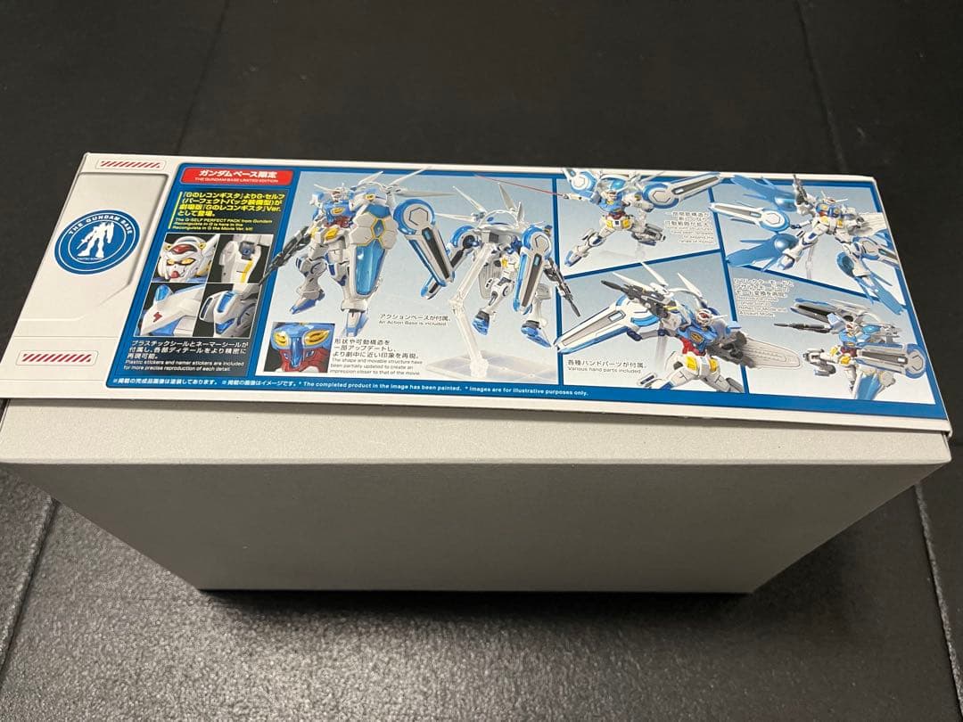 HG ガンダムベース限定 G-セルフ (パーフェクトパック装備型 他セット販売