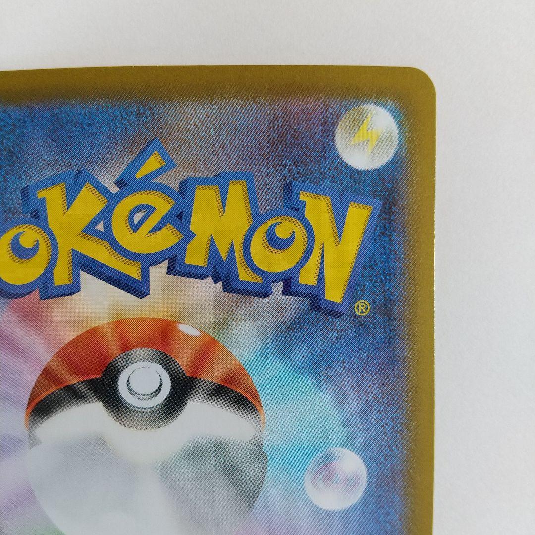 アセロラのいたずら 090/063 SAR ポケモンカード