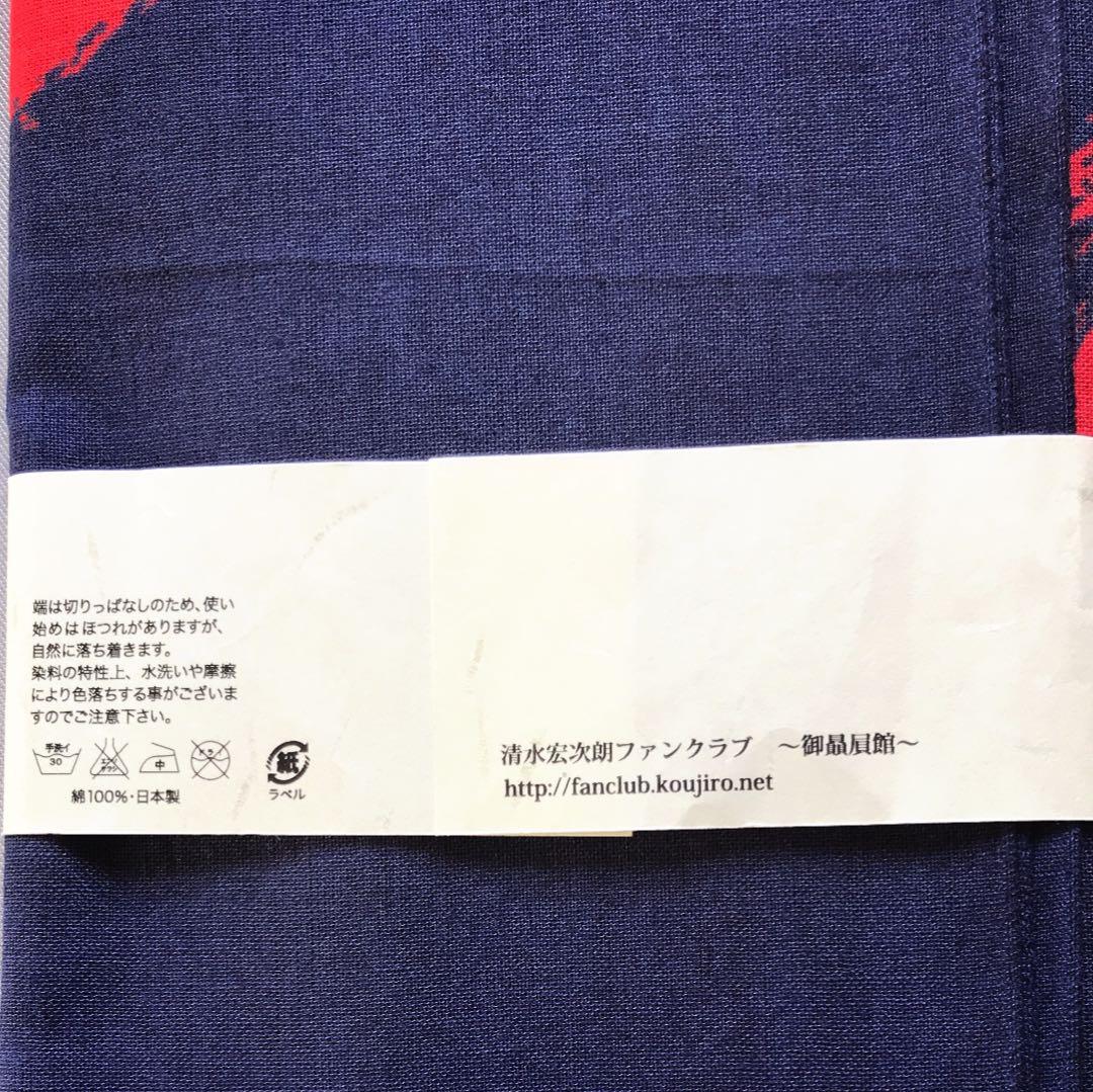 ビーバップハイスクール ・清水宏次朗 公認手拭い 「歩み」本物当時物‼︎未使用品！