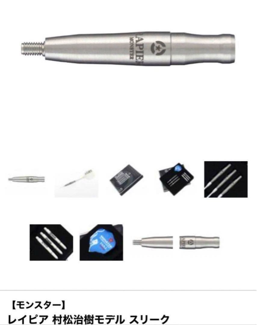 【美品】 激レア　レイピア 村松治樹モデル スリーク　ノーグルーヴ　モンスター