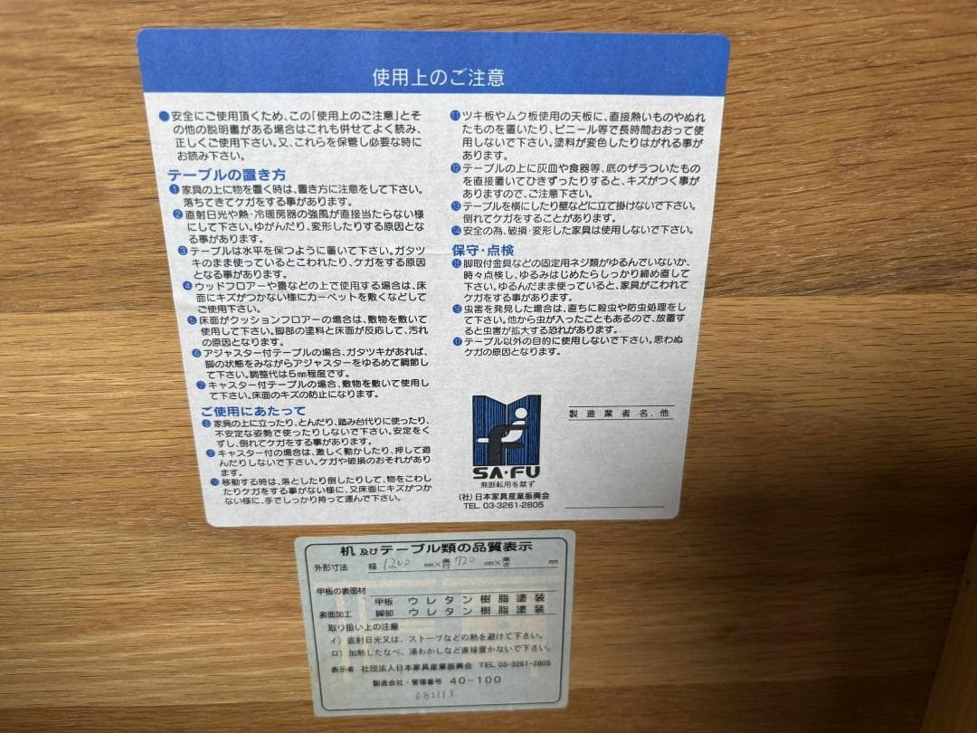 ＊バジル 国産 昇降式フリーテーブル リフティングテーブル 天然木