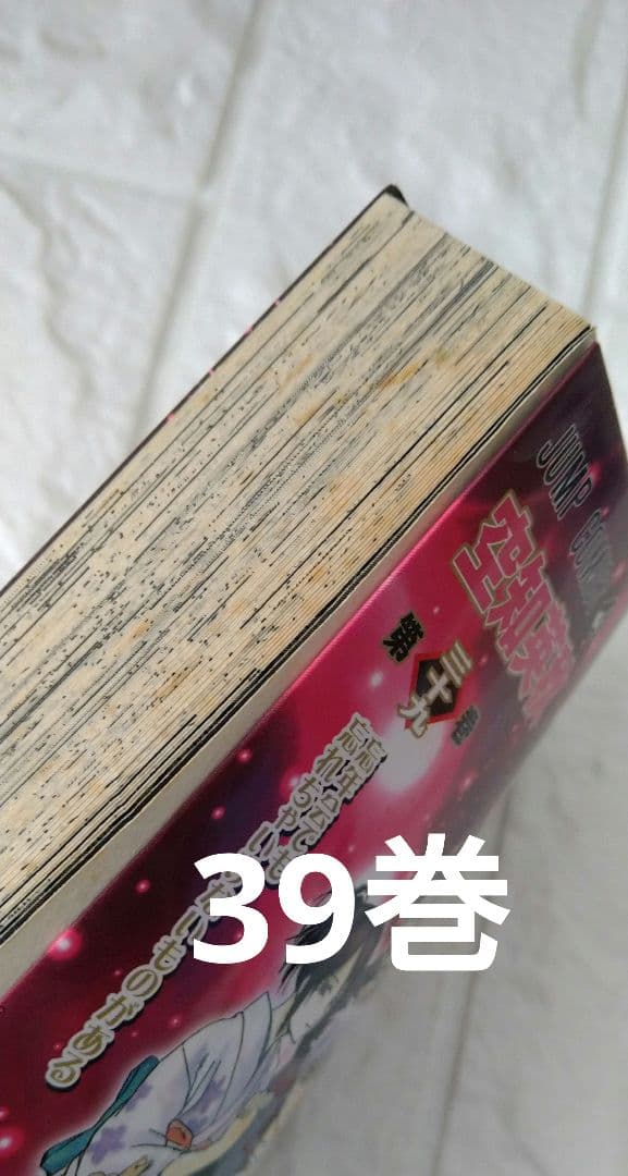 銀魂コミック全巻セット 　1〜77巻 オマケ付き