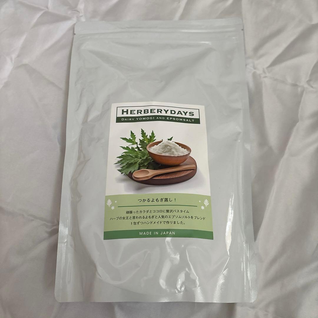 ハーブリーデイズ バスソルト エプソムソルト よもぎ ヨモギ 入浴剤 5包