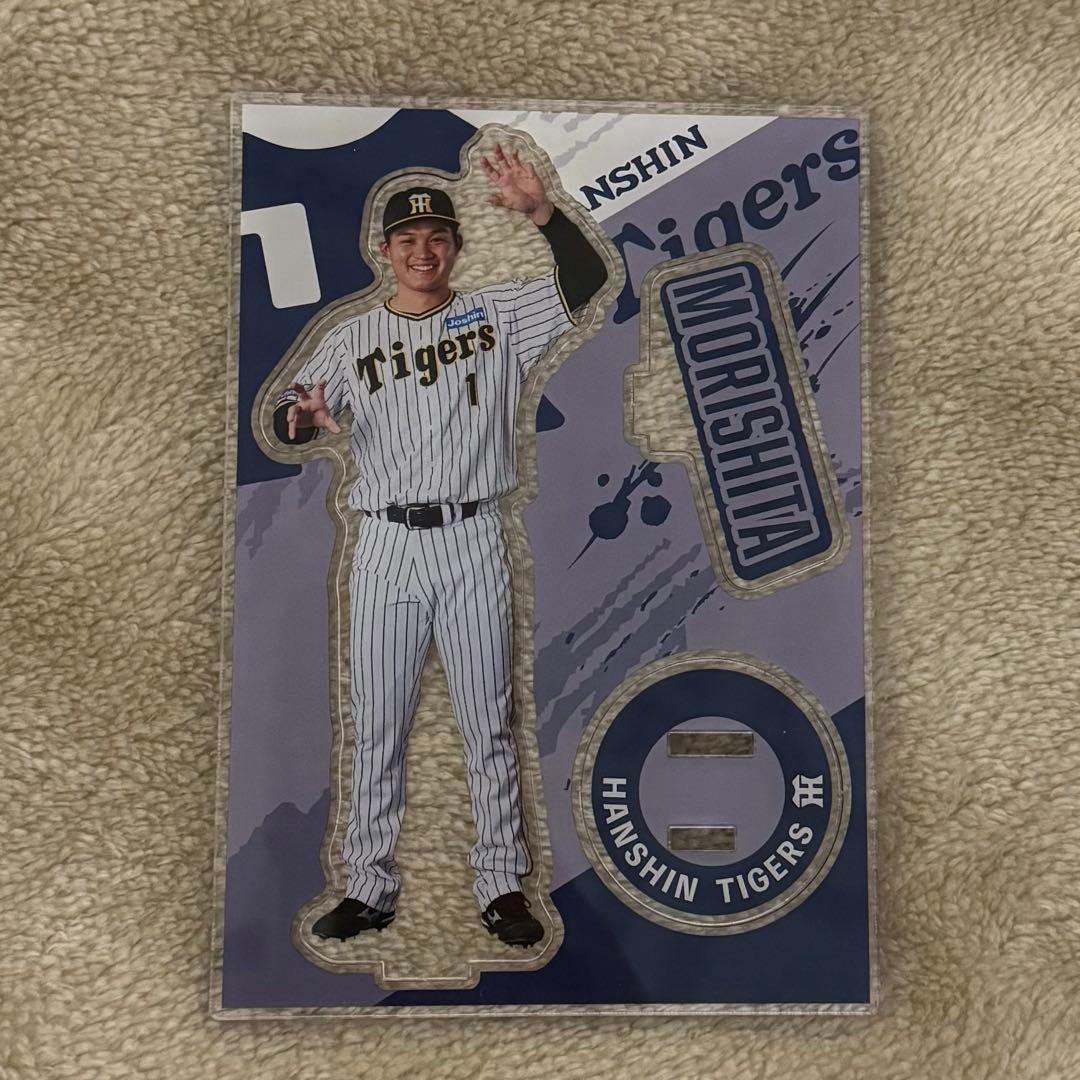 阪神タイガース 森下翔太選手 スピードくじ アクスタ