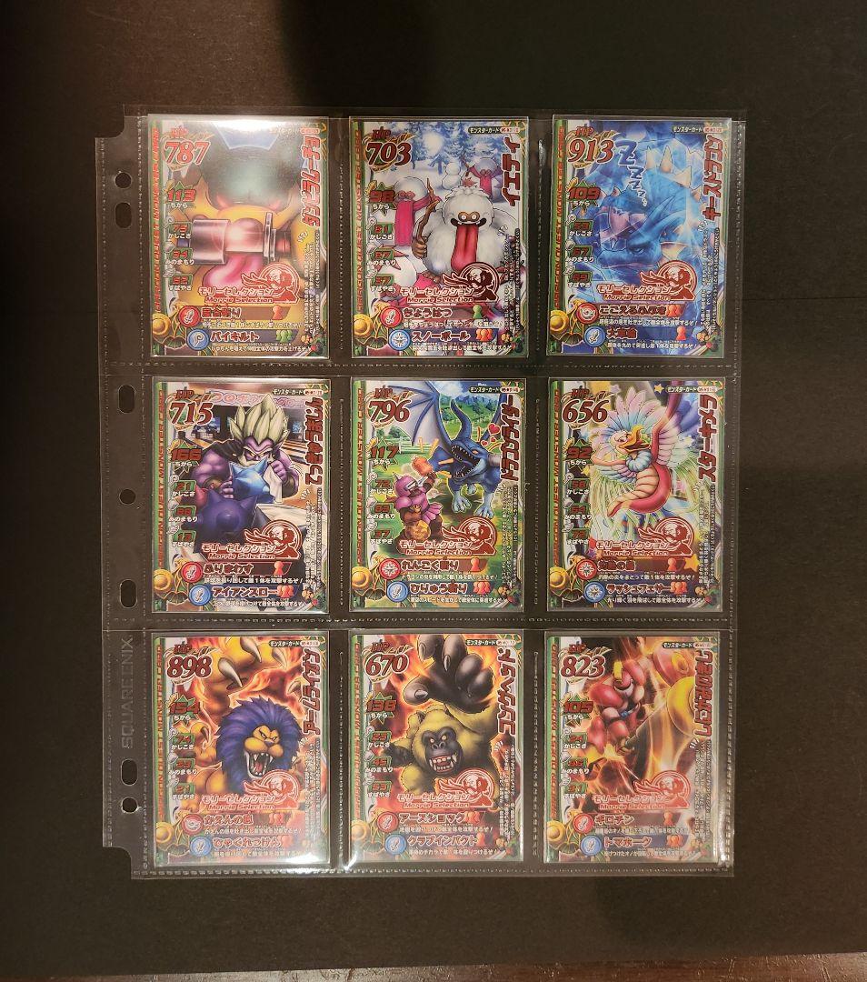 ドラゴンクエストモンスターバトルロード モリーセレクション　全39種コンプ