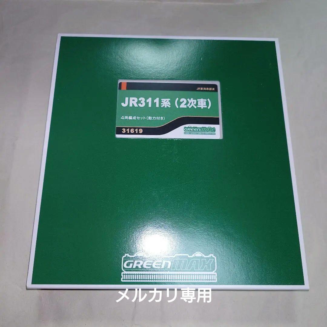 GREEN MAX 31619 JR311系(2次車) 4両編成セット(動力付)