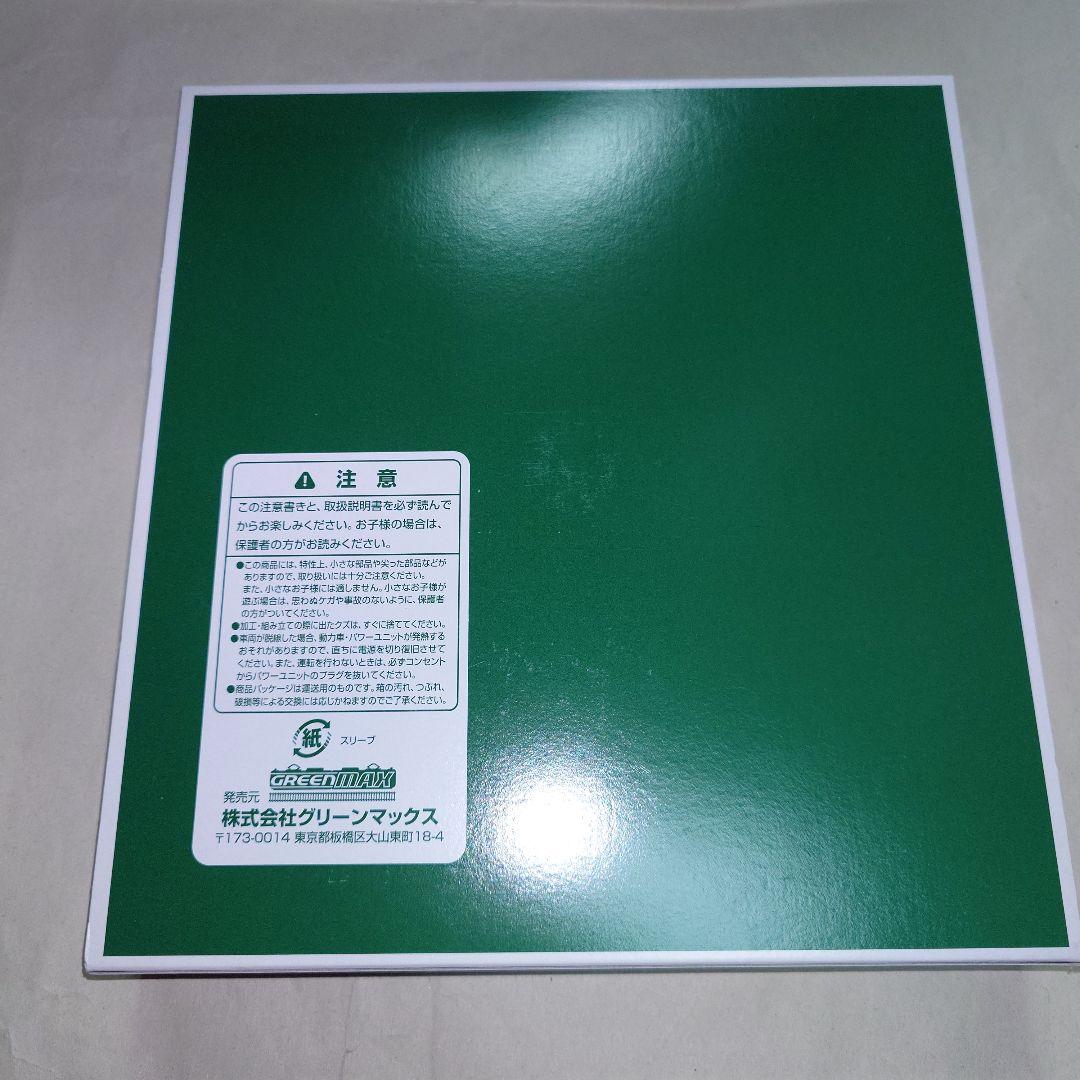 GREEN MAX 31619 JR311系(2次車) 4両編成セット(動力付)