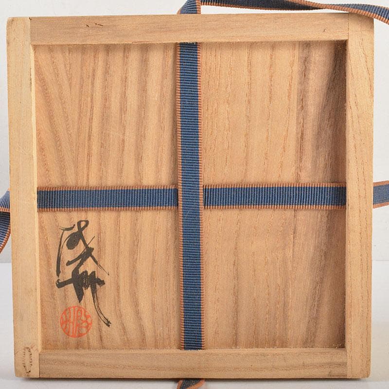 茶道具　旺祥寺窯　槙啓州作　青釉　建水　共布共箱　N　6736