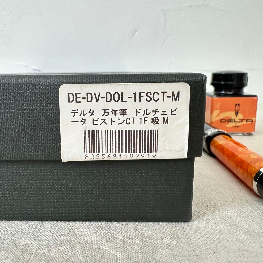 【希少】DELTA ドルチェビータ　フュージョンニブ 18K　M字　ピストン式