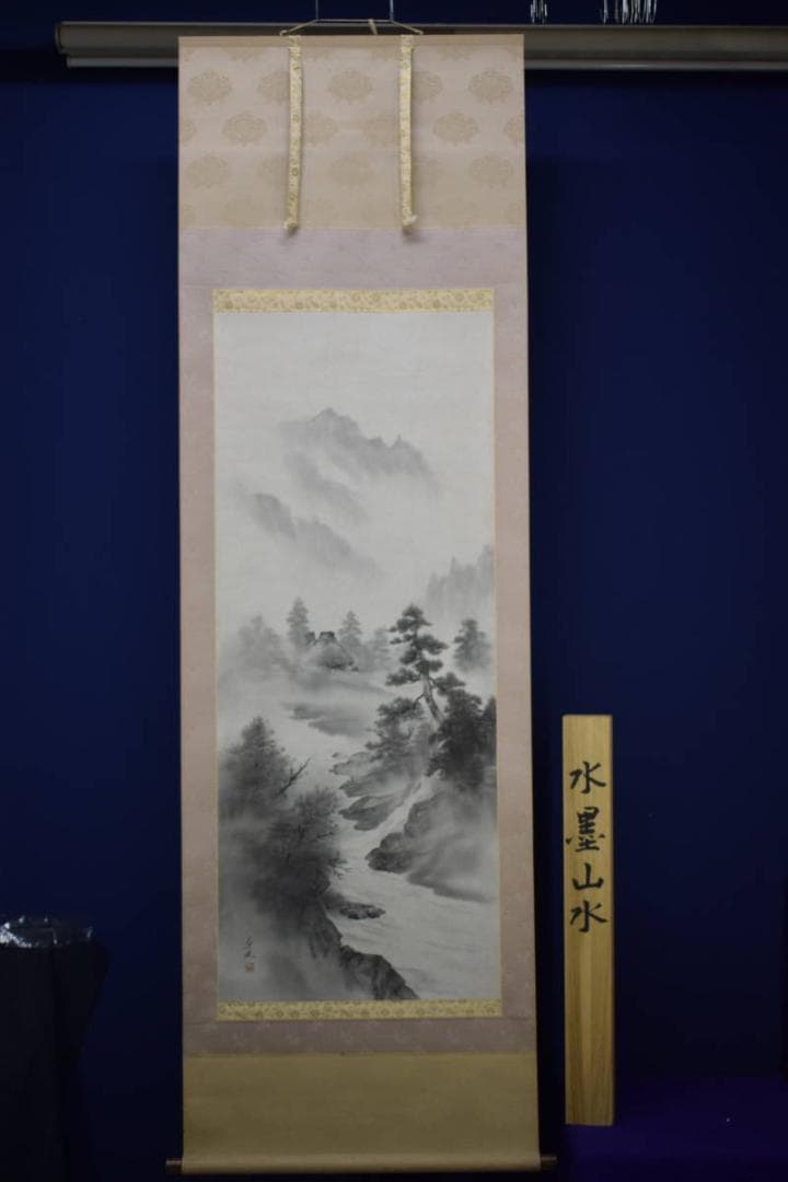 真作/羽田埜貞史/山水田家図/桐共箱付/布袋屋掛軸HF-659