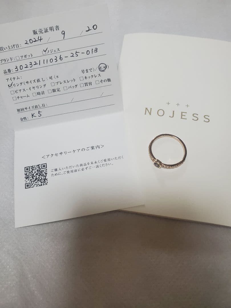 NOJESS　【Luck collection】K5リング13号　現行品