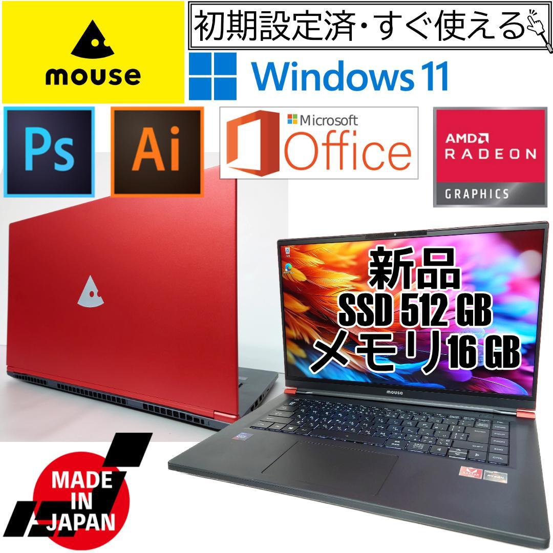 日本製 Ryzen5 広色域15.6インチ 新品SSD512GB メモリ16GB