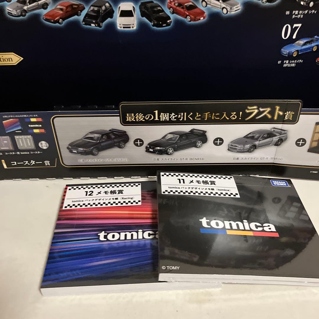トミカくじ Tomica コンプリートセット 19点