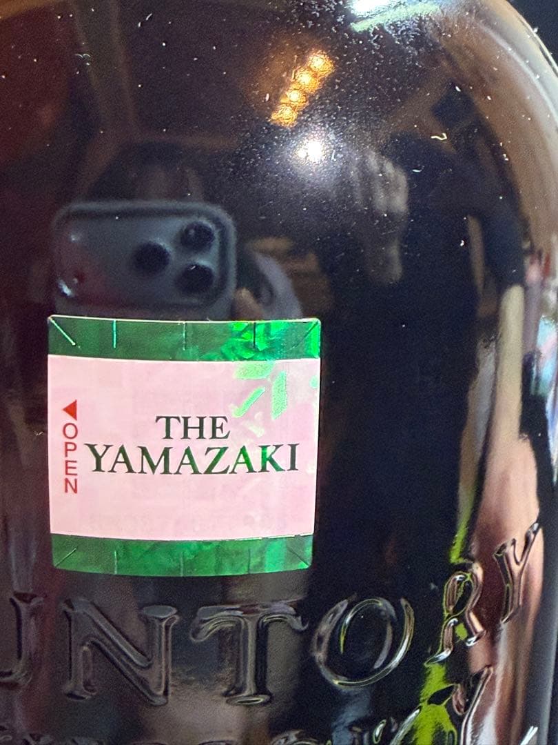 山崎 18年 シングルモルトウイスキー2本セット