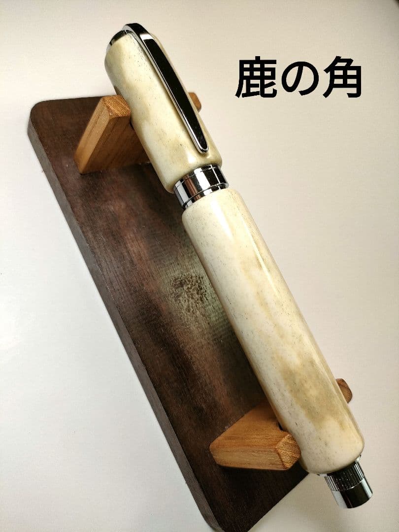 【鹿の角】グラデュエイト万年筆