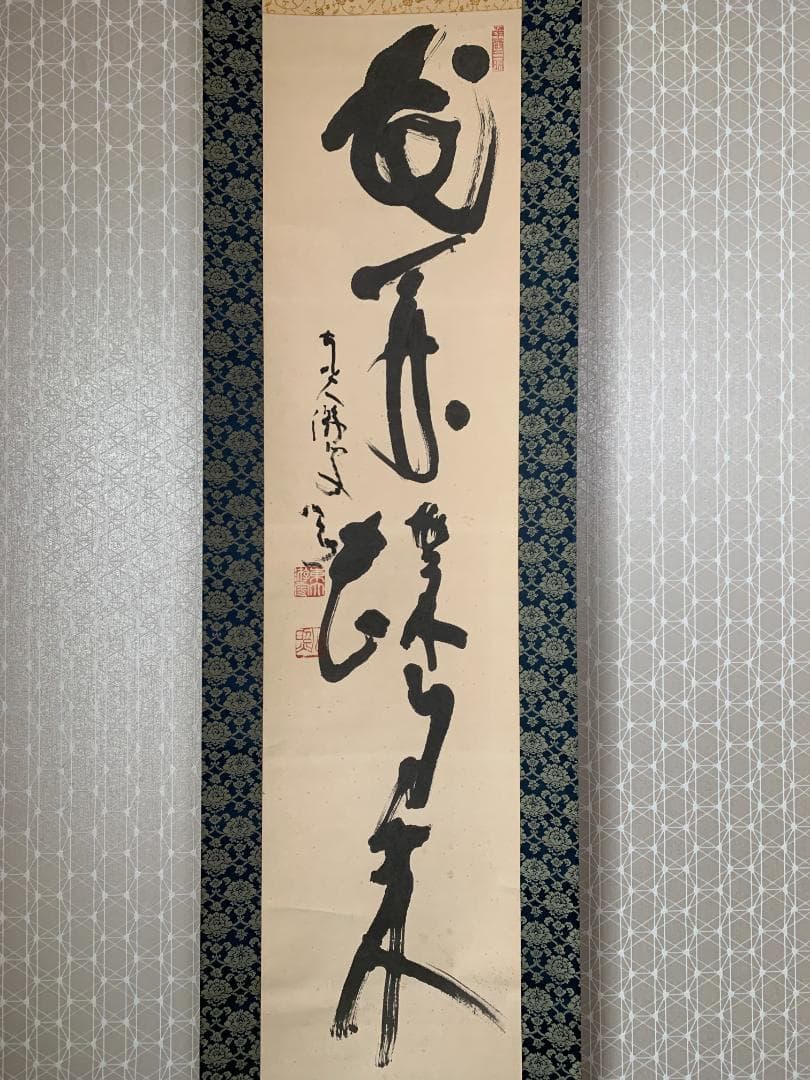 東大寺 清水公照 花開蝶自来 一行書 紙本肉筆 掛軸 共箱 茶掛 844