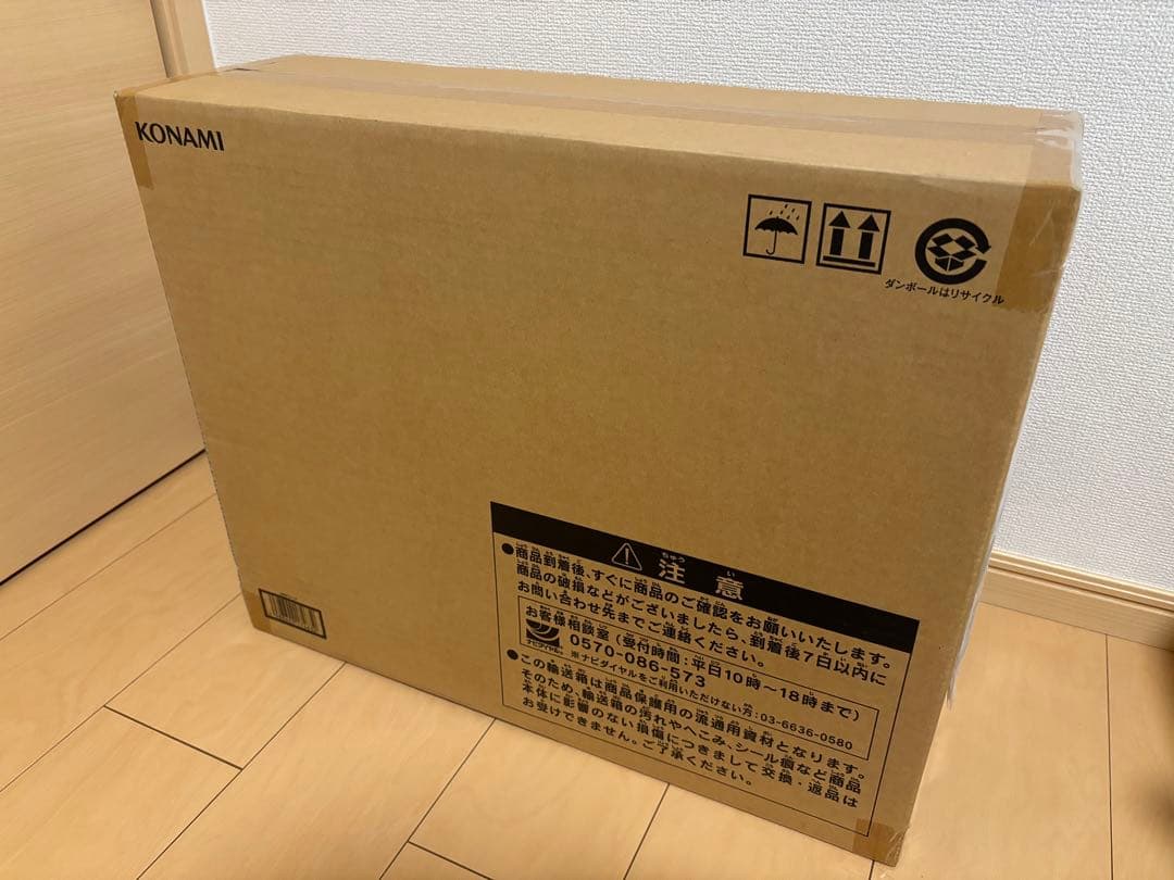 遊戯王　アルティメット海馬セット　新品未開封