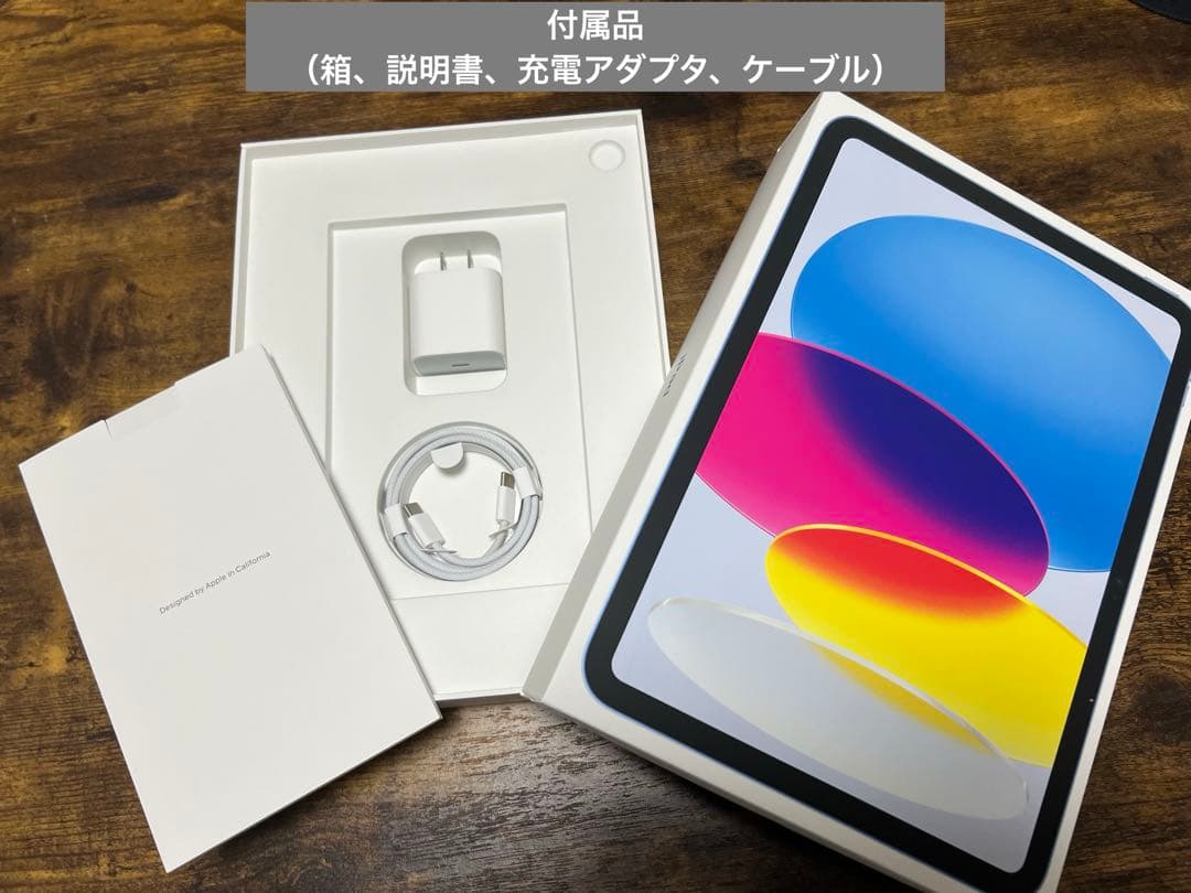 【ほぼ新品、未使用】iPad（A16） 256GB Wi-Fiモデル