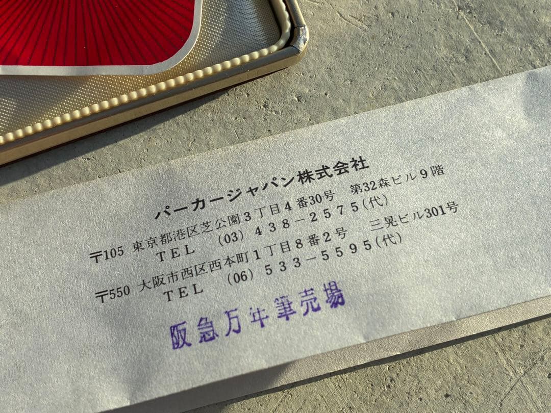 PARKER パーカー 万年筆 スターリングシルバー 14K ケース　レトロ