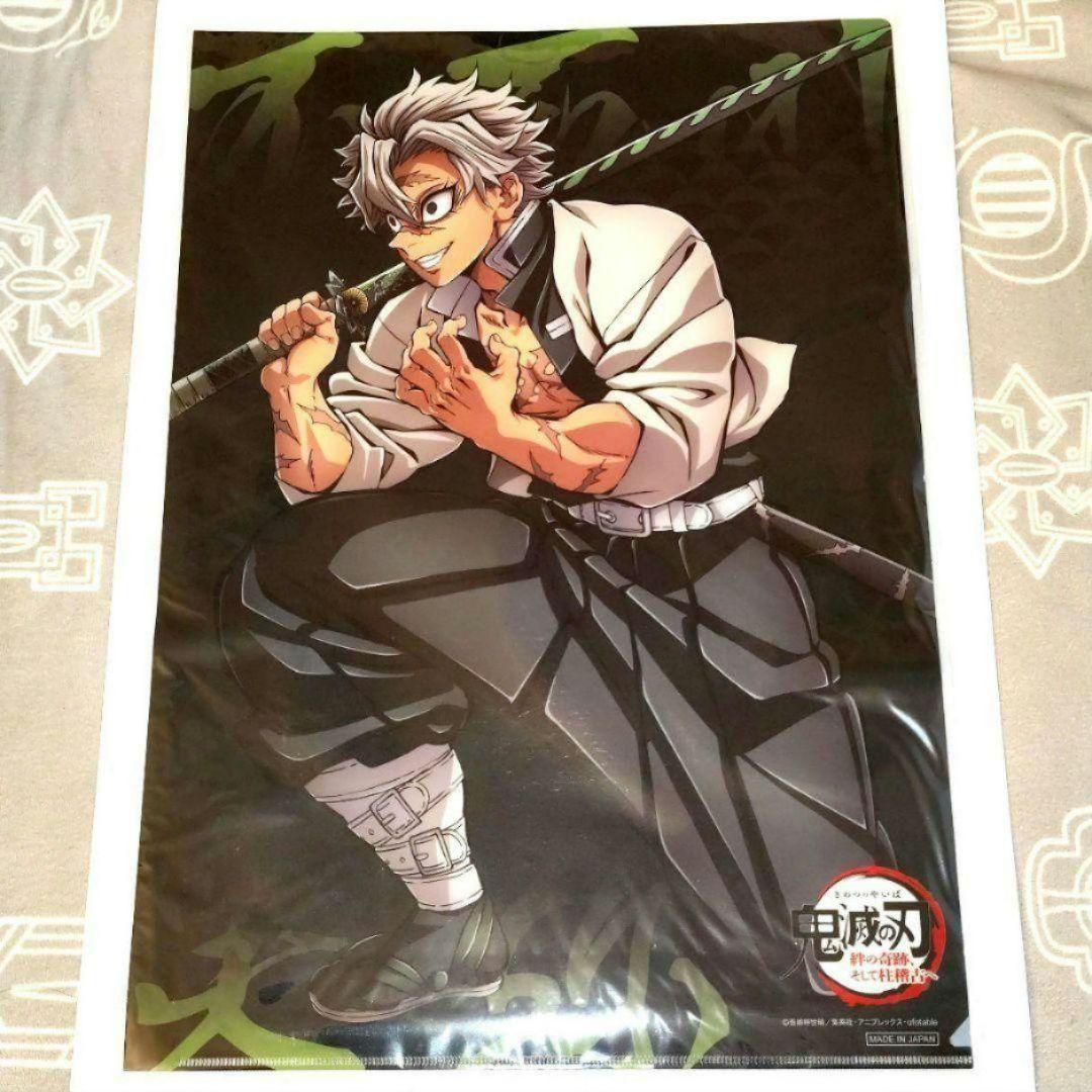 鬼滅の刃 不死川実弥 ランチョンマットケース