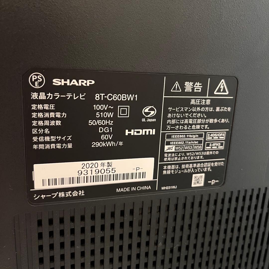 【即購入OK】SHARP 8K液晶テレビ 60V型 8T-C60BW1