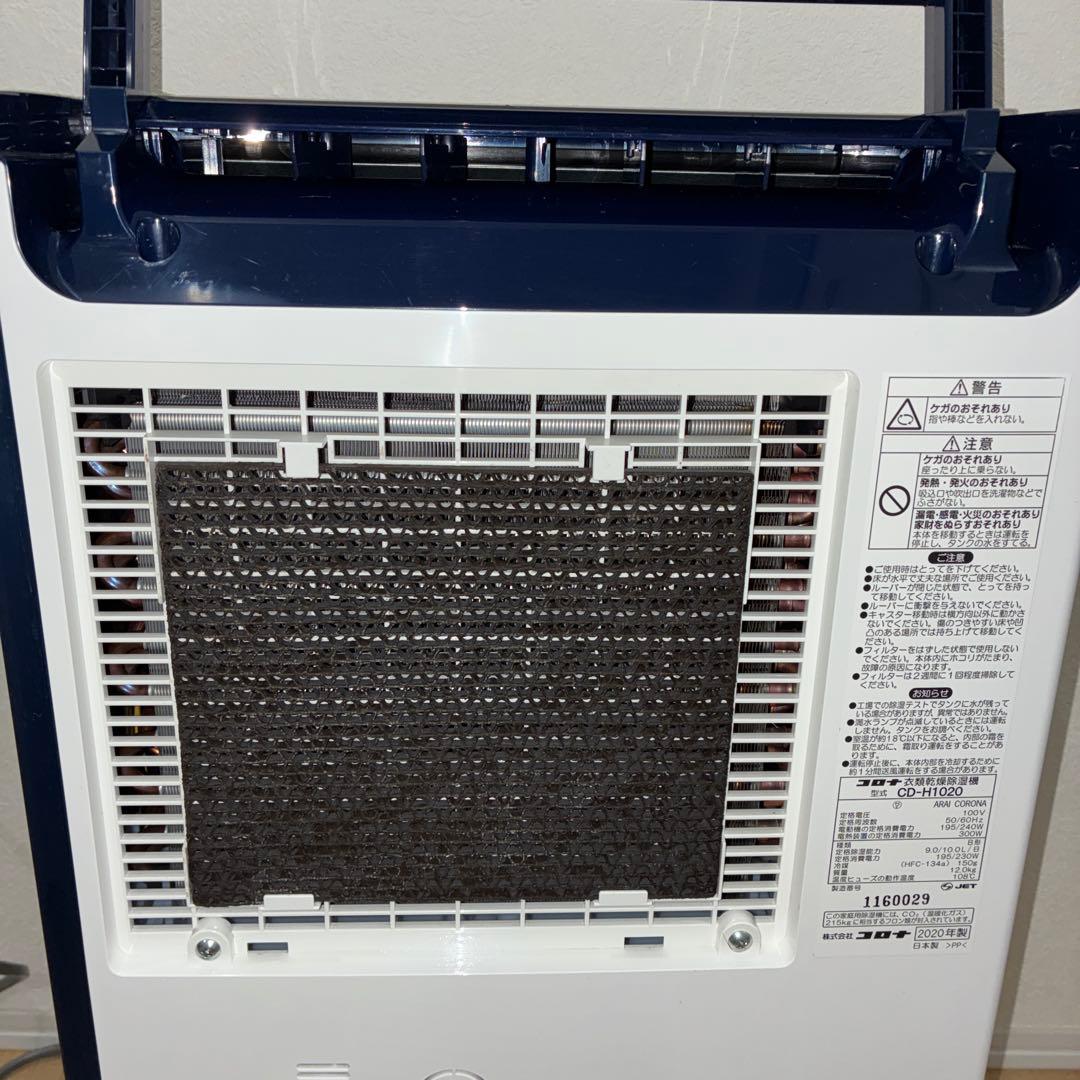 コロナ CORONA 衣類乾燥除湿機 CD-H1020 2020年製
