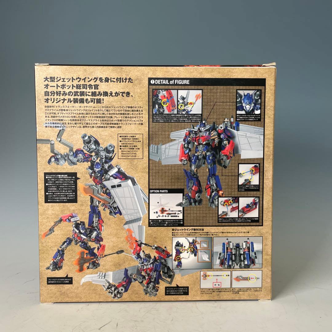 海洋堂 特撮リボルテック オプティマスプライム ジェットウィング装備 040