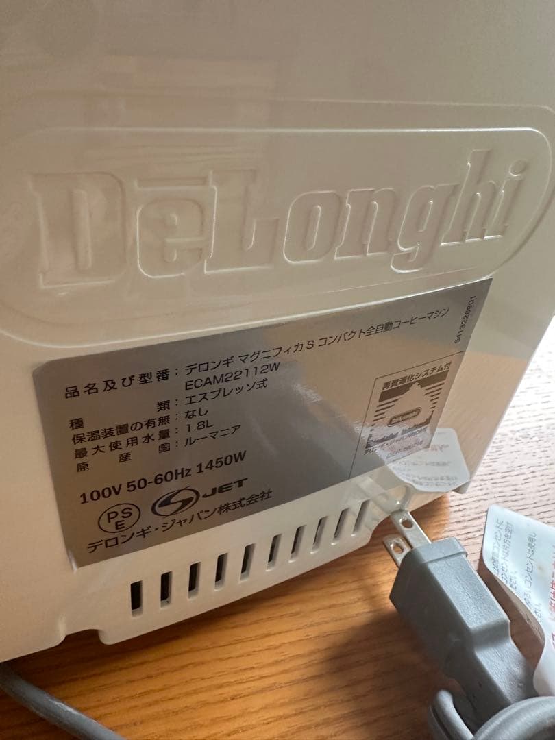 デロンギ 全自動コーヒーマシン マグニフィカS ECAM22112W