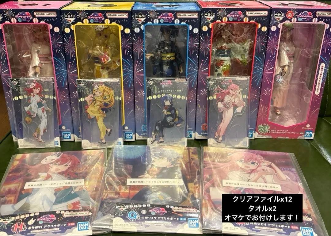 一番くじ 「ぼっち・ざ・ろっく！」VOLUME 4 フィギュアコンプリートセット