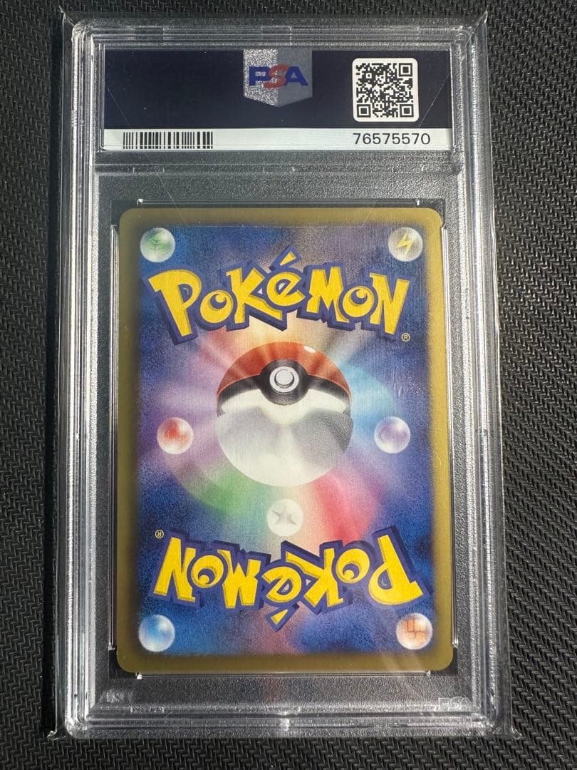 エンテイEX sr psa10