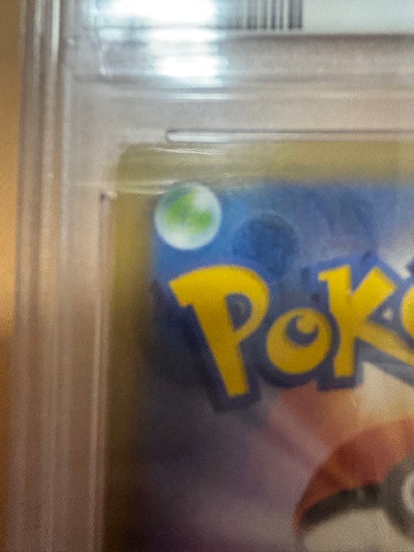 と*太様 25th リザードン　PSA10