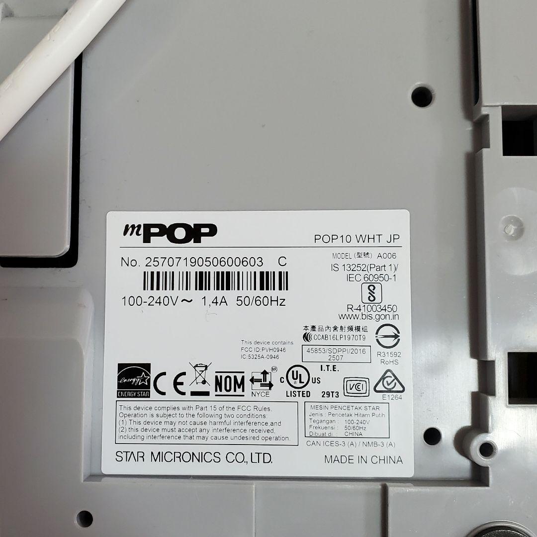 ひ*ん様 スター精密mpopキャッシャーポスエアレジプリンターレシート一体型ドロ