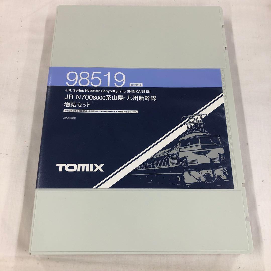 kny26959#68 TOMIX JR N700 8000系 山陽 九州