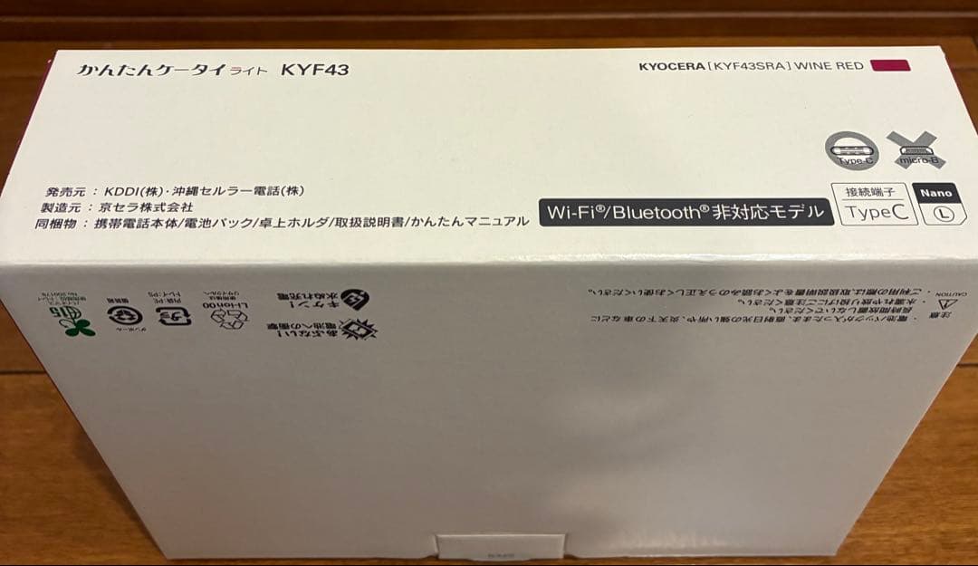 かんたんケータイライト KYF43 ワインレッド 京セラ