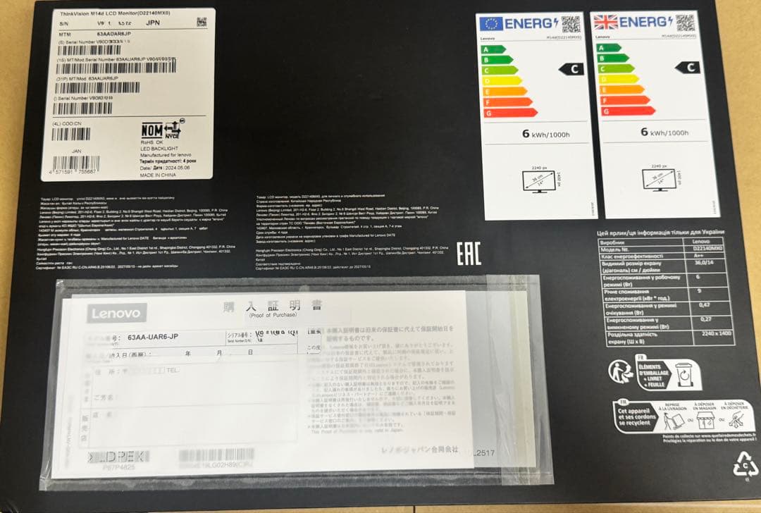 レノボ　Thinkvision M14d