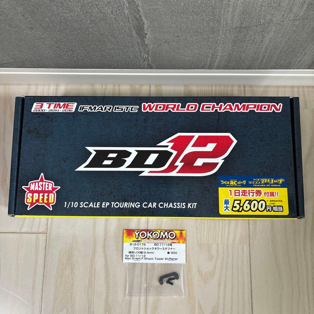 新品未開封　ヨコモBD12 おまけパーツ付き