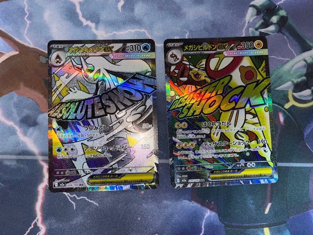 Mユキメノコex MA Mシビルドンex MA 繁体字エラー(中国語エラー)