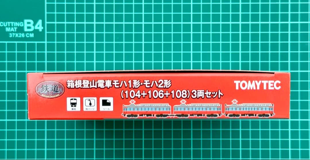TOMYTEC 箱根登山 100形完全引退記念 限定品 モハ1・2形 3両セット