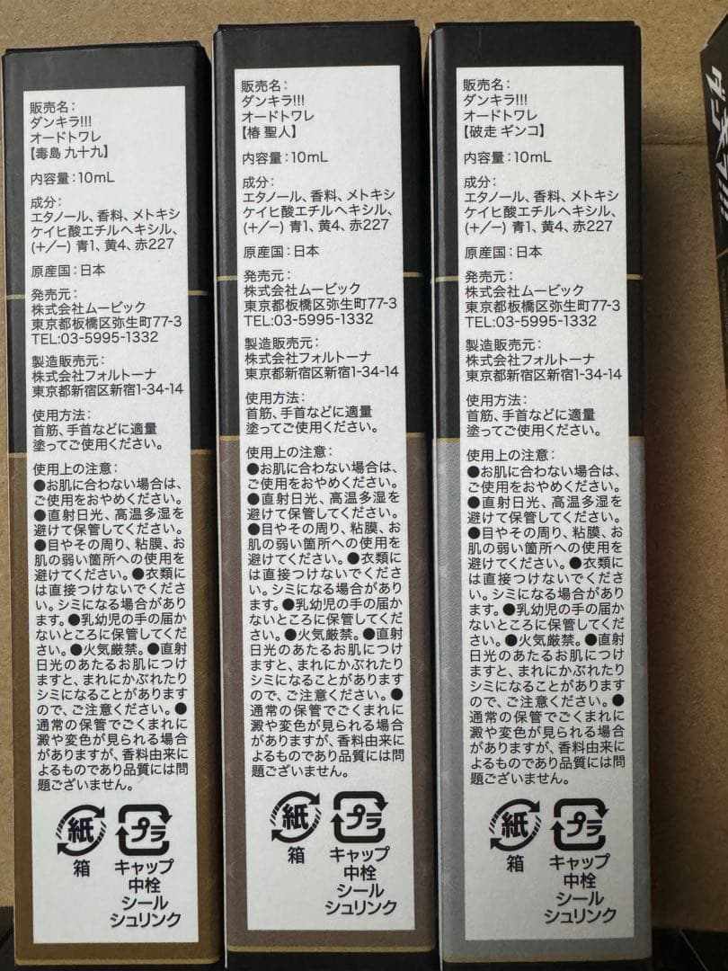 ダンキラ！！！17点まとめ売り