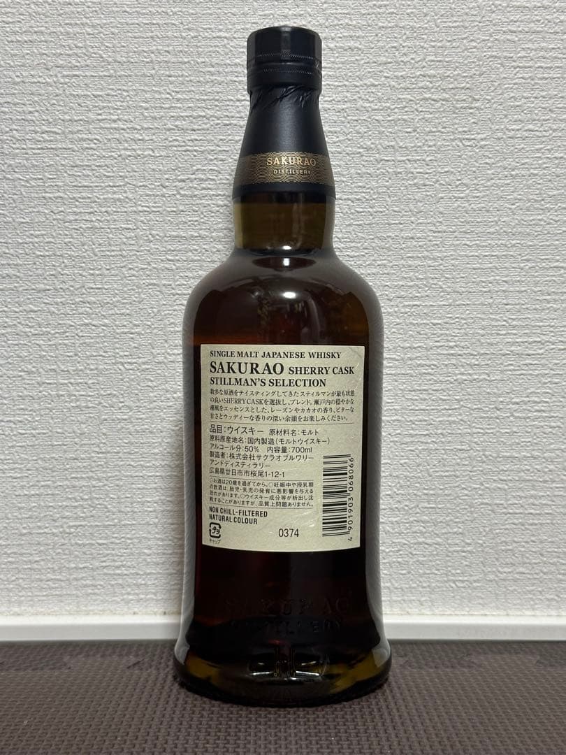 希少 入手困難 桜尾 シェリーカスク シングルモルト ジャパニーズウイスキー