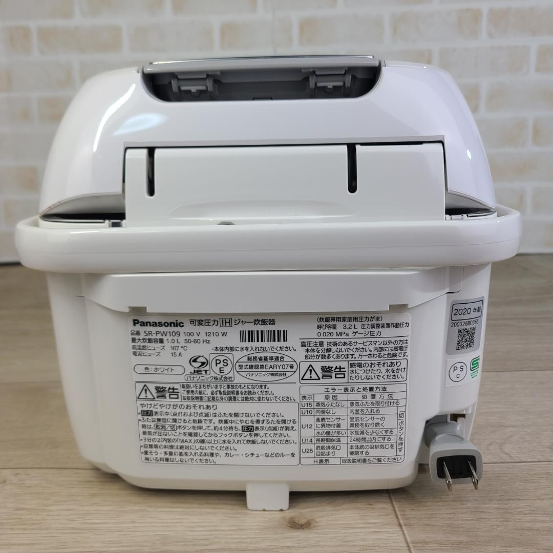 Panasonic 炊飯器 SR-PW109 5.5合 ホワイト Wおどり炊き