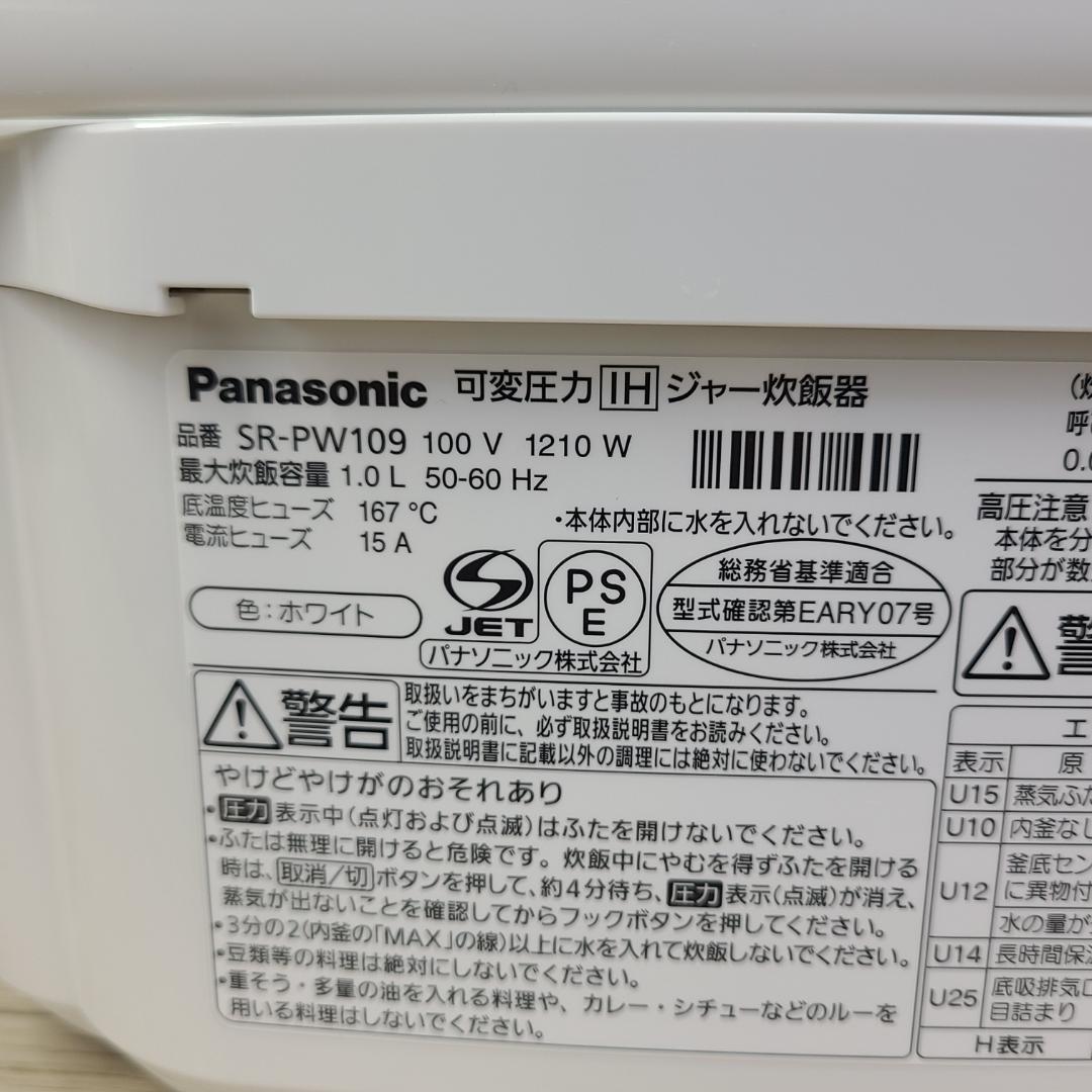 Panasonic 炊飯器 SR-PW109 5.5合 ホワイト Wおどり炊き