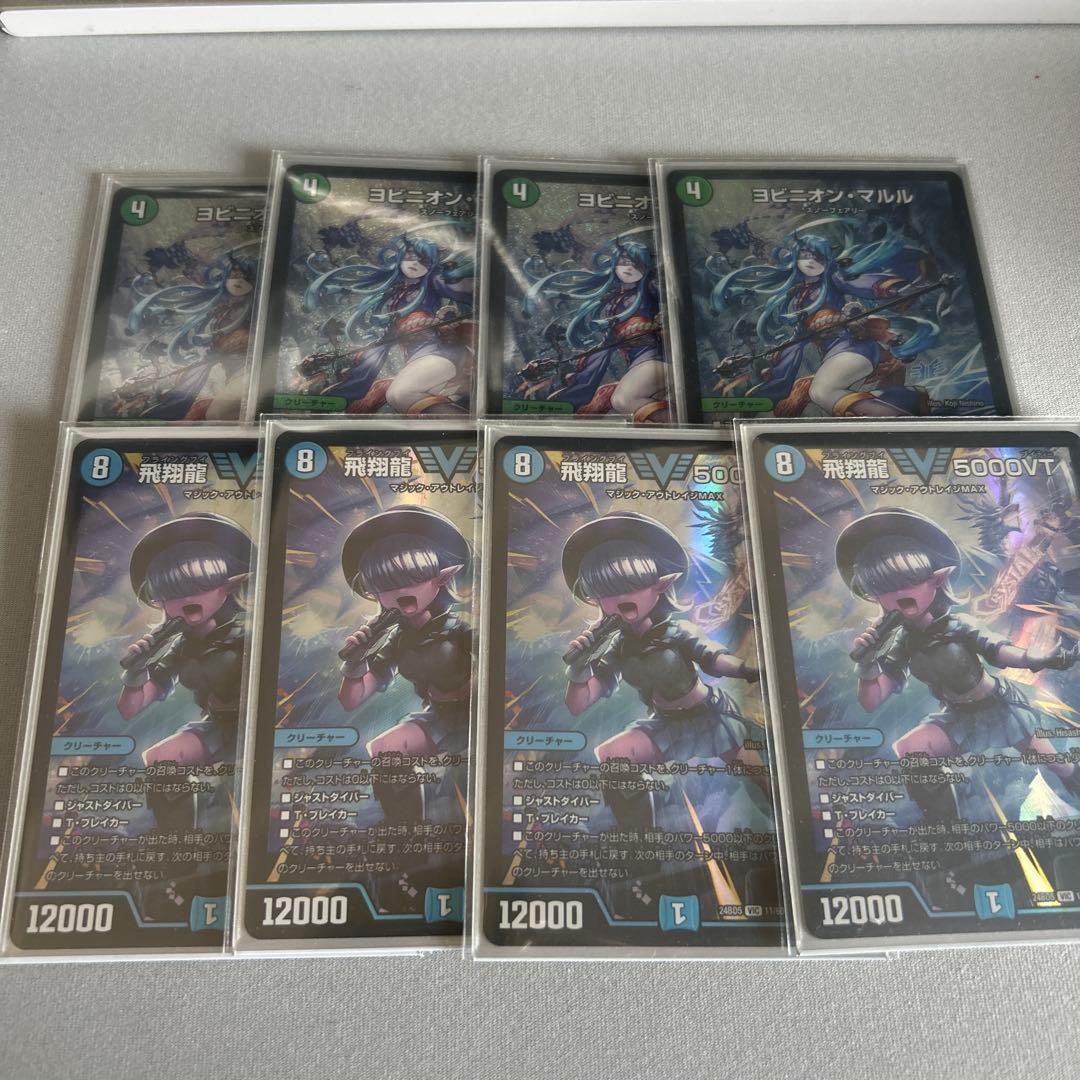 ヨビニオンマルル 5000VT まとめ売り